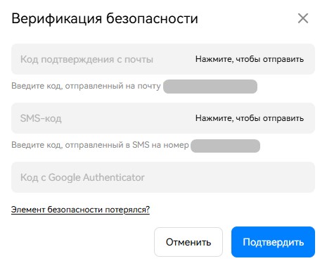 Окно Верификация безопасности